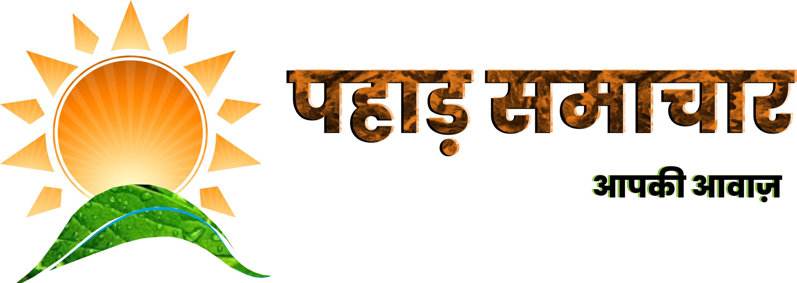Uttarakhand News: इस अवकाश की बदली तारीख, अब इस दिन रहेगी छुट्टी..