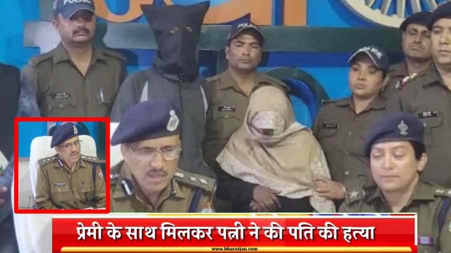 Uttarakhand News: पत्नी ने प्रेमी संग मिलकर कर दी पति की हत्या, दोनों गिरफ्तार; पूछताछ में किया यह खुलासा