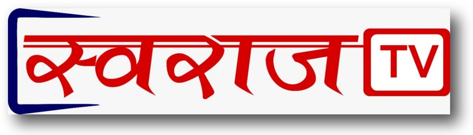 सीएम धामी ने चंबा में जनसभा को किया संबोधित, कहा- निकाय चुनाव में तुष्टिकरण की राजनीति को करारा जवाब देगी चंबा की जनता