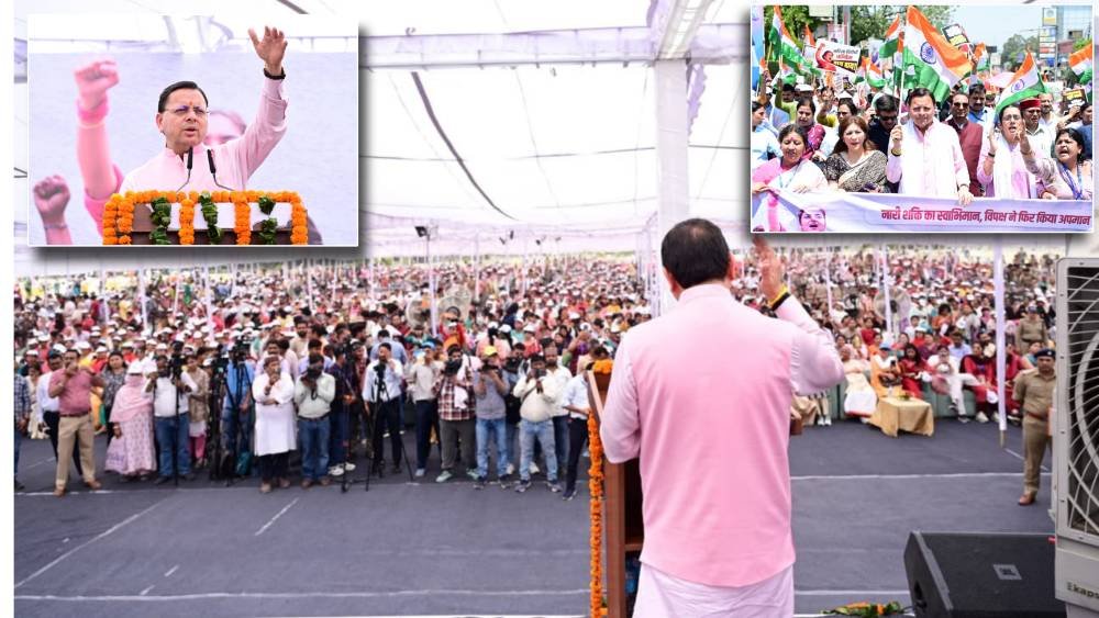 कांग्रेस के विरोध में देहरादून में विशाल रैली, सीएम धामी का तंज- ‘लड़की हूं, लड़ सकती हूं’ सिर्फ नारा, असल लड़ाई में कांग्रेस पीछे हट गई