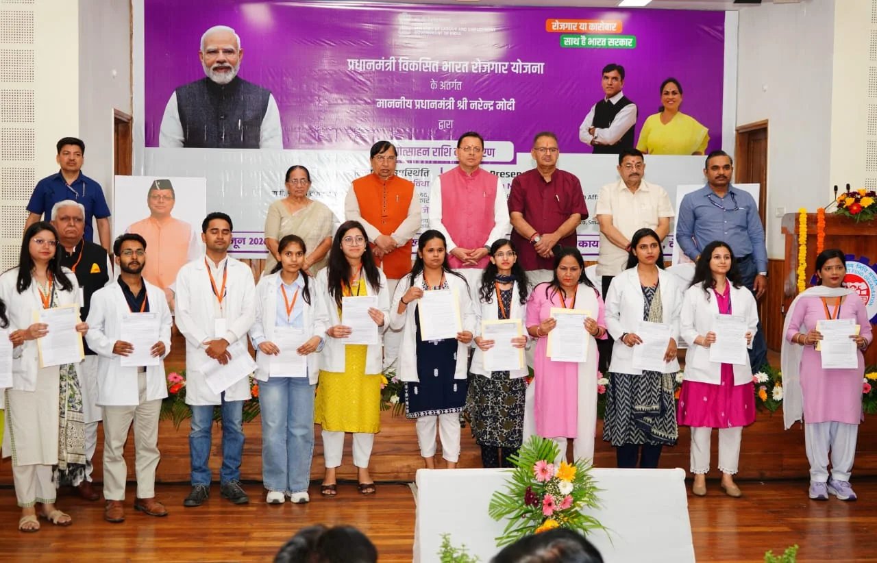 प्रधानमंत्री विकसित भारत रोजगार योजना के तहत उत्तराखंड में 6 हजार कर्मचारियों और 900 से अधिक नियोक्ताओं को मिली ₹24 करोड़ से अधिक की प्रोत्साहन राशि