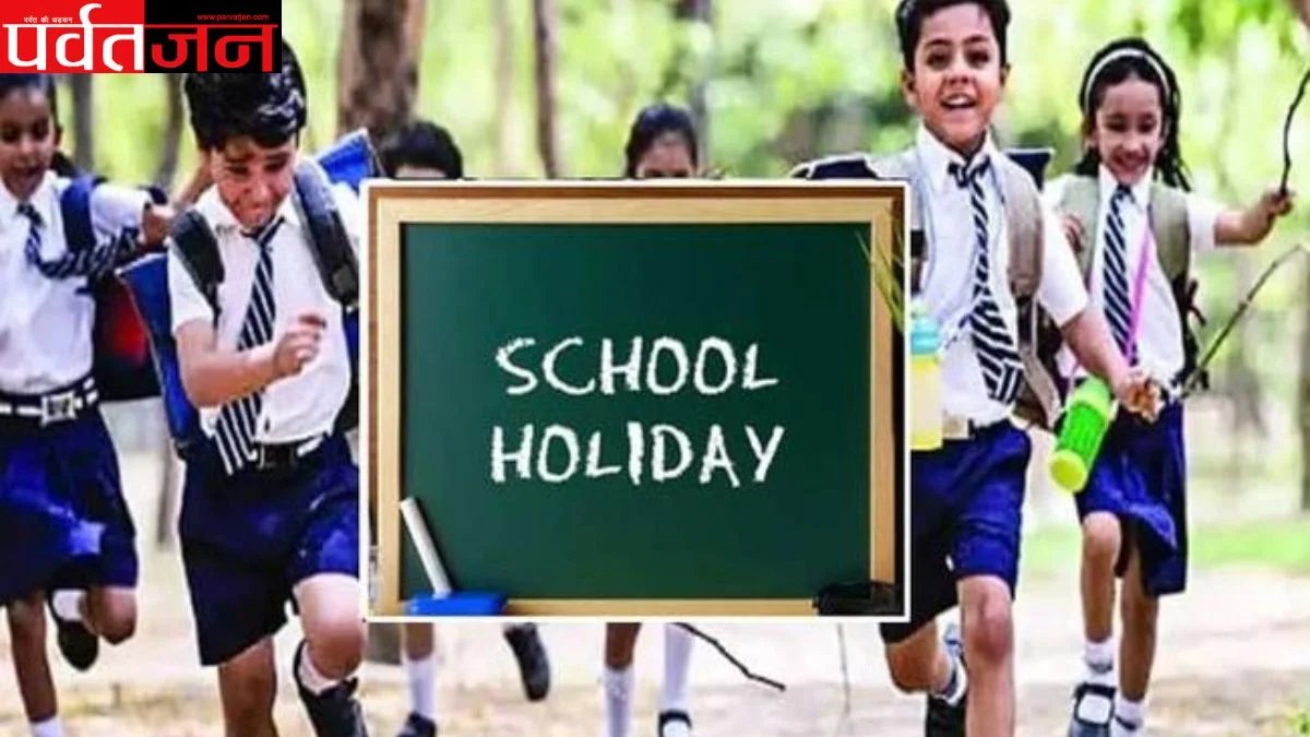देहरादून में भारी से बहुत भारी वर्षा के मद्देनजर 20 अगस्त को समस्त शैक्षणिक संस्थाओं और आंगनबाड़ी केन्द्रों में रहेगा अवकाश