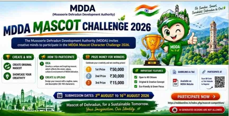 MDDA का शुभंकर और स्लोगन बनाने पर मिलेगा ईनाम, AI से बने डिजाइन नहीं होंगे मान्य