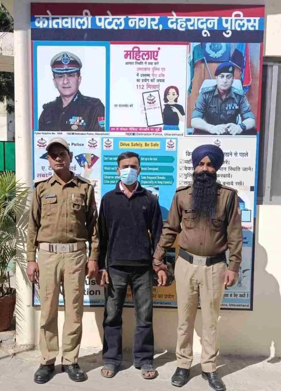 छेड़छाड़ के आरोपी अभियुक्त को दून पुलिस ने किया गिरफ्तार, पीड़ित युवती के द्वारा दुष्कर्म का अभियोग कराया गया था पंजीकृत